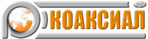 КОАКСИАЛ