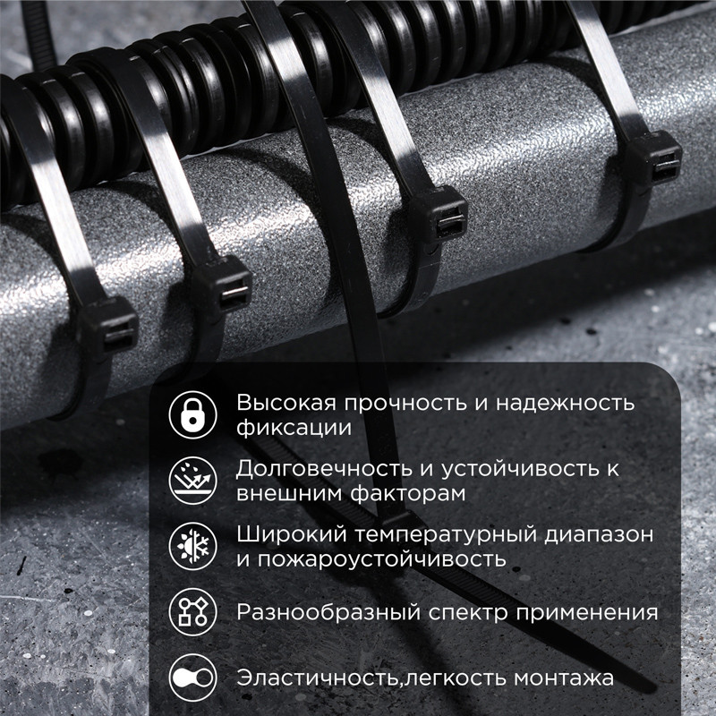 Стяжка кабельная нейлоновая 400x4,8мм, черная (100 шт/уп) REXANT 07-0401