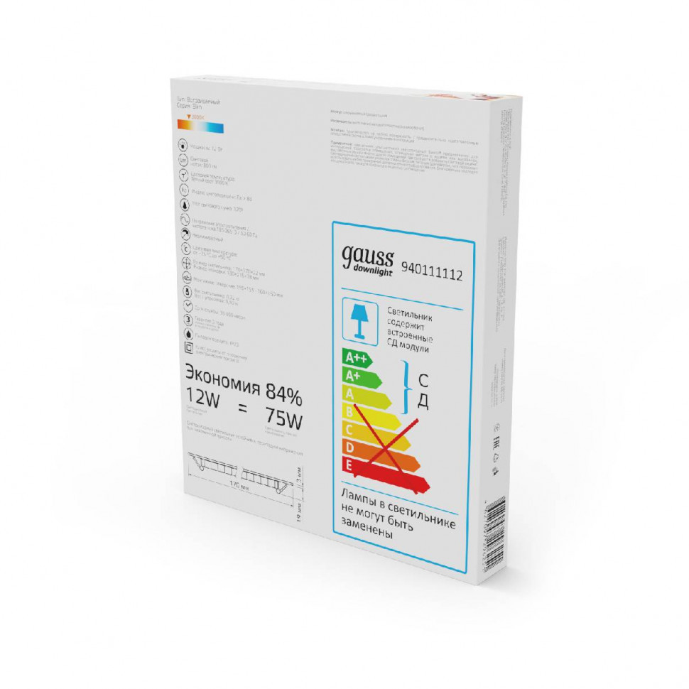 Встраиваемый светодиодный светильник Gauss 940111112