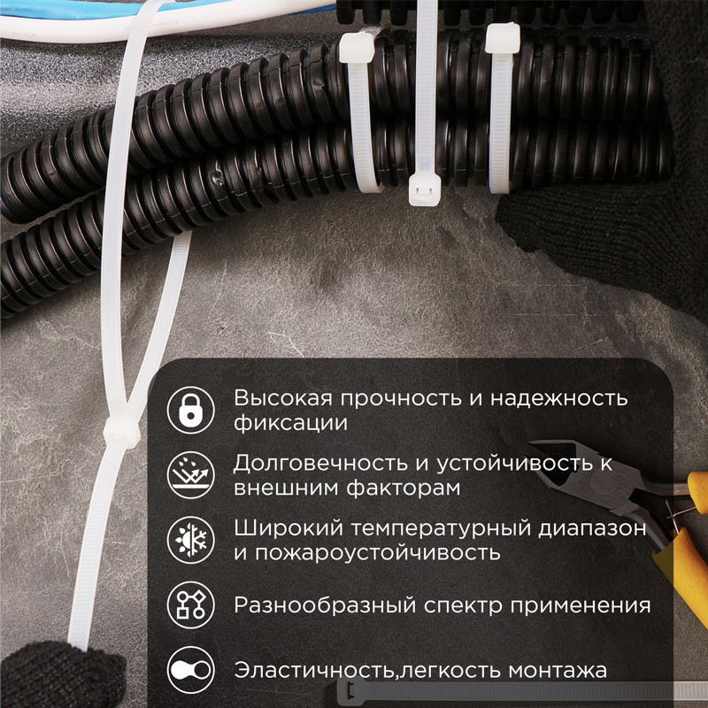 Стяжка кабельная нейлоновая 500x4,8мм, белая (100 шт/уп) REXANT 07-0500