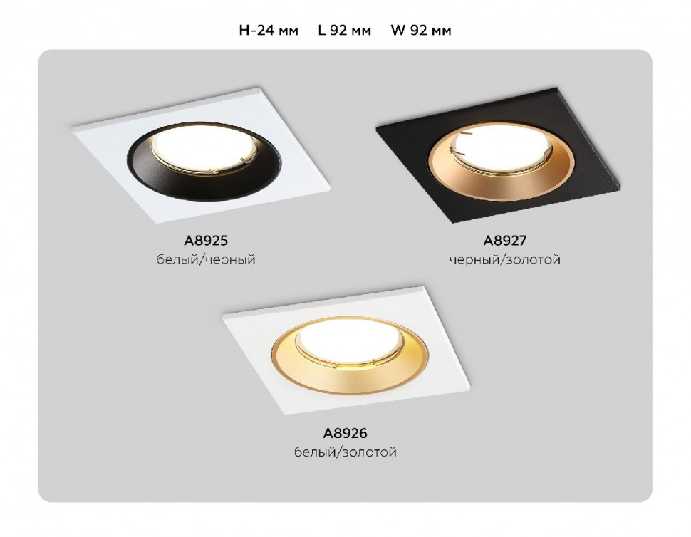 Встраиваемый светильник Ambrella Light Standard Tech A8926