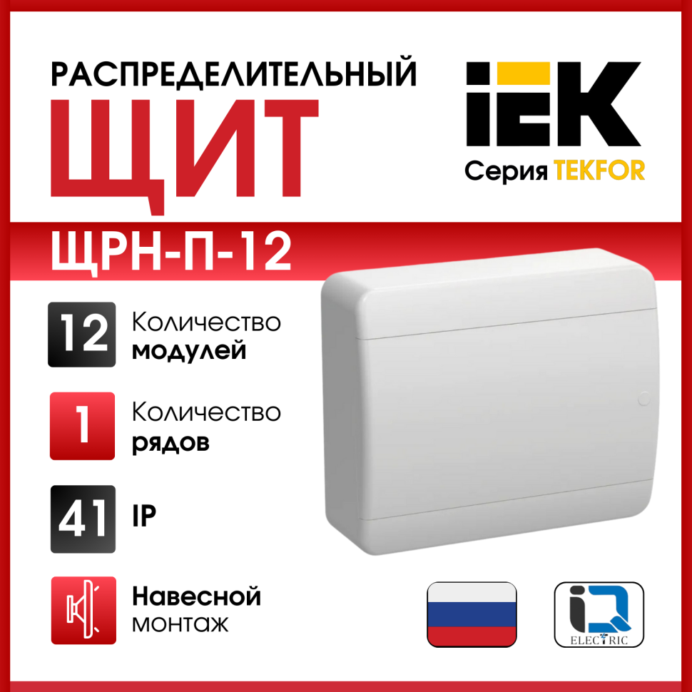 UIC-KP13-N-12-41-K01 Бокс навесной IEK UNION 12 модулей белый