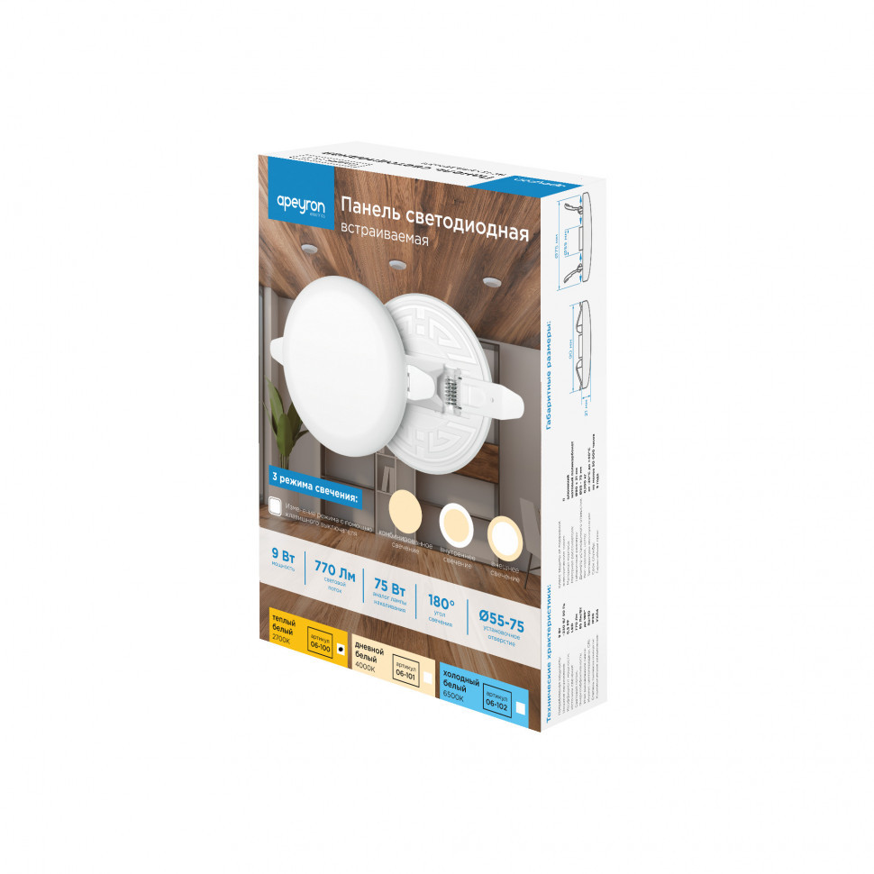 Встраиваемая светодиодная панель безрамочная Apeyron FLP 06-100