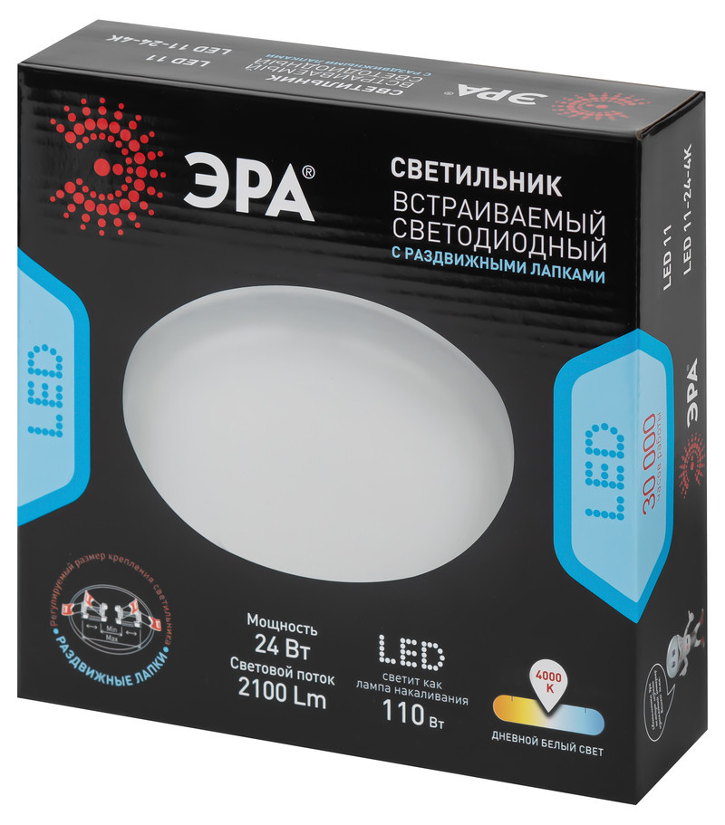 Встраиваемый светильник Эра LED 11-24-4K Б0054320