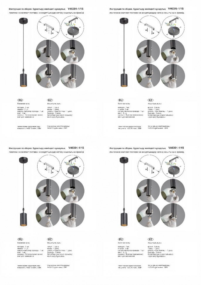 Подвесной светильник Vitaluce V46391-1/1S
