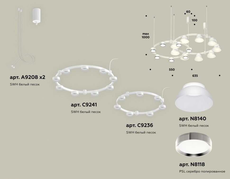 Комплект подвесного светильника Ambrella Light Techno Ring XR92081100 (A9208x2, C9241, C9236, N8140, N8118)