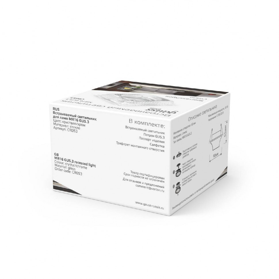 Встраиваемый светильник Gauss Glass CR053