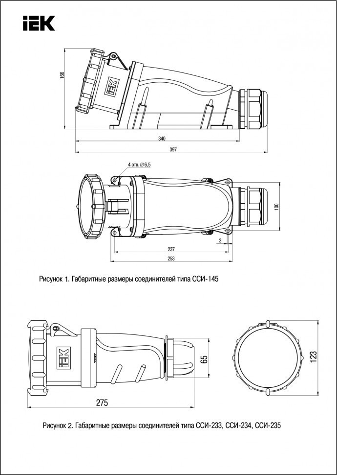 Розетка переносная IEK ССИ-235 MAGNUM 63А 3Р+РЕ+N 380В IP54