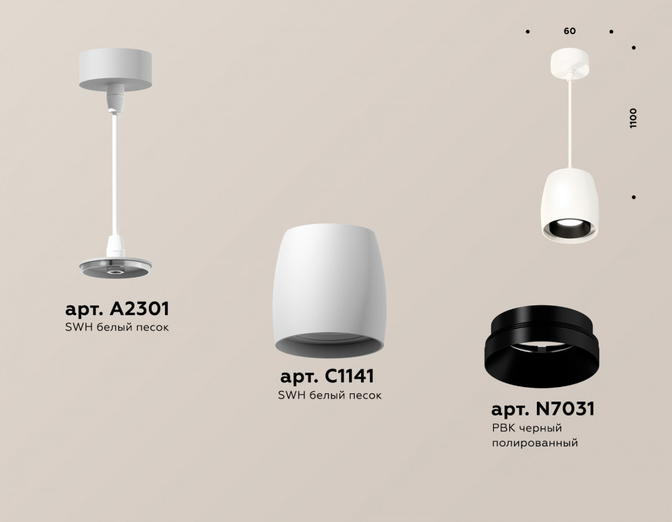 Подвесной светильник Ambrella Light Techno Spot XP1141001 (A2301, C1141, N7031)