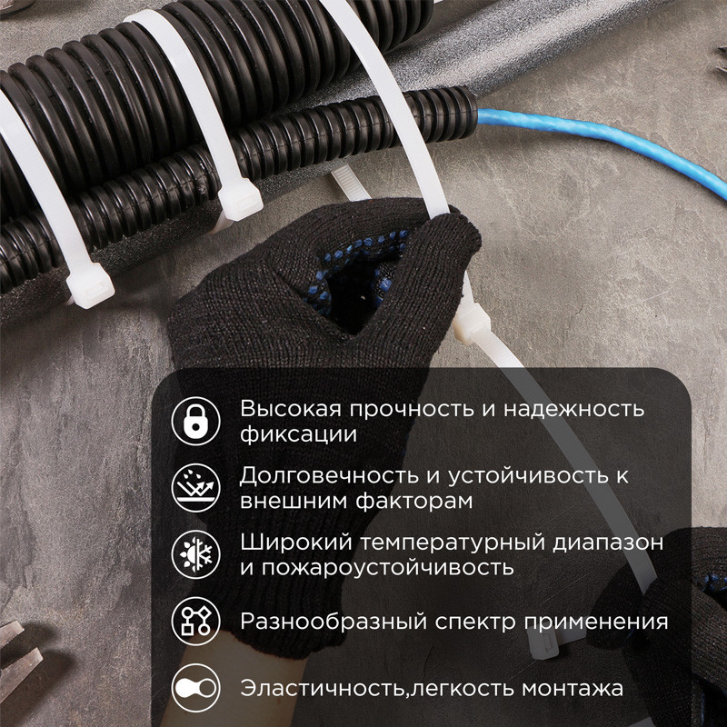 Стяжка кабельная нейлоновая 500x7,6мм, белая (100 шт/уп) REXANT 07-0502