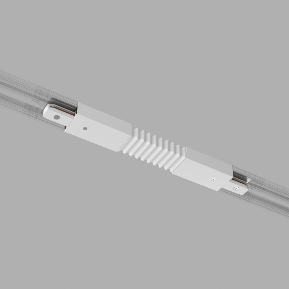 Гибкий коннектор для однофазного шинопровода белый TRC-1-1-FLEX-WH