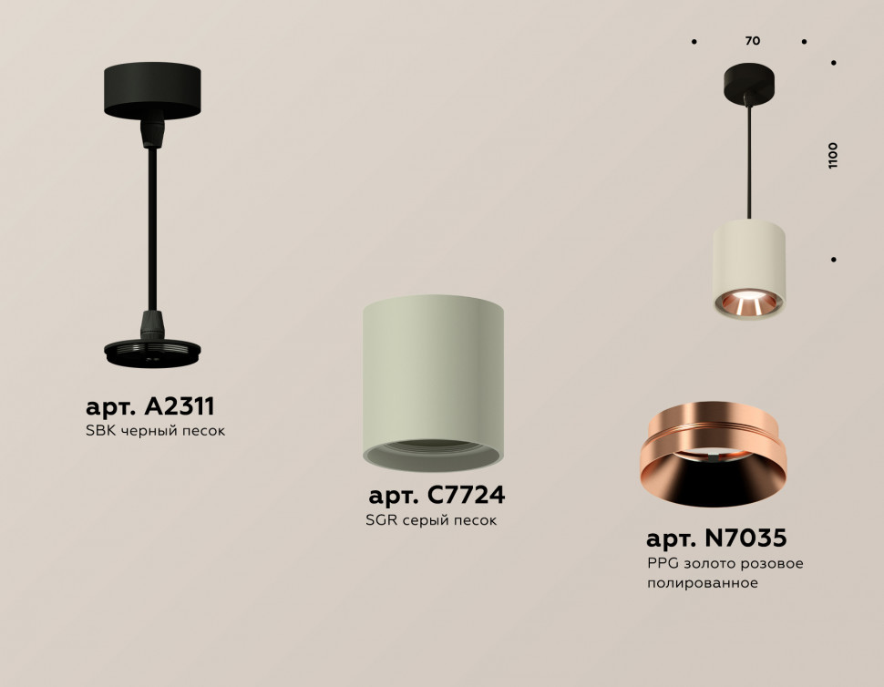 Подвесной светильник Ambrella Light Techno Spot XP7724001 (A2311, C7724, N7035)