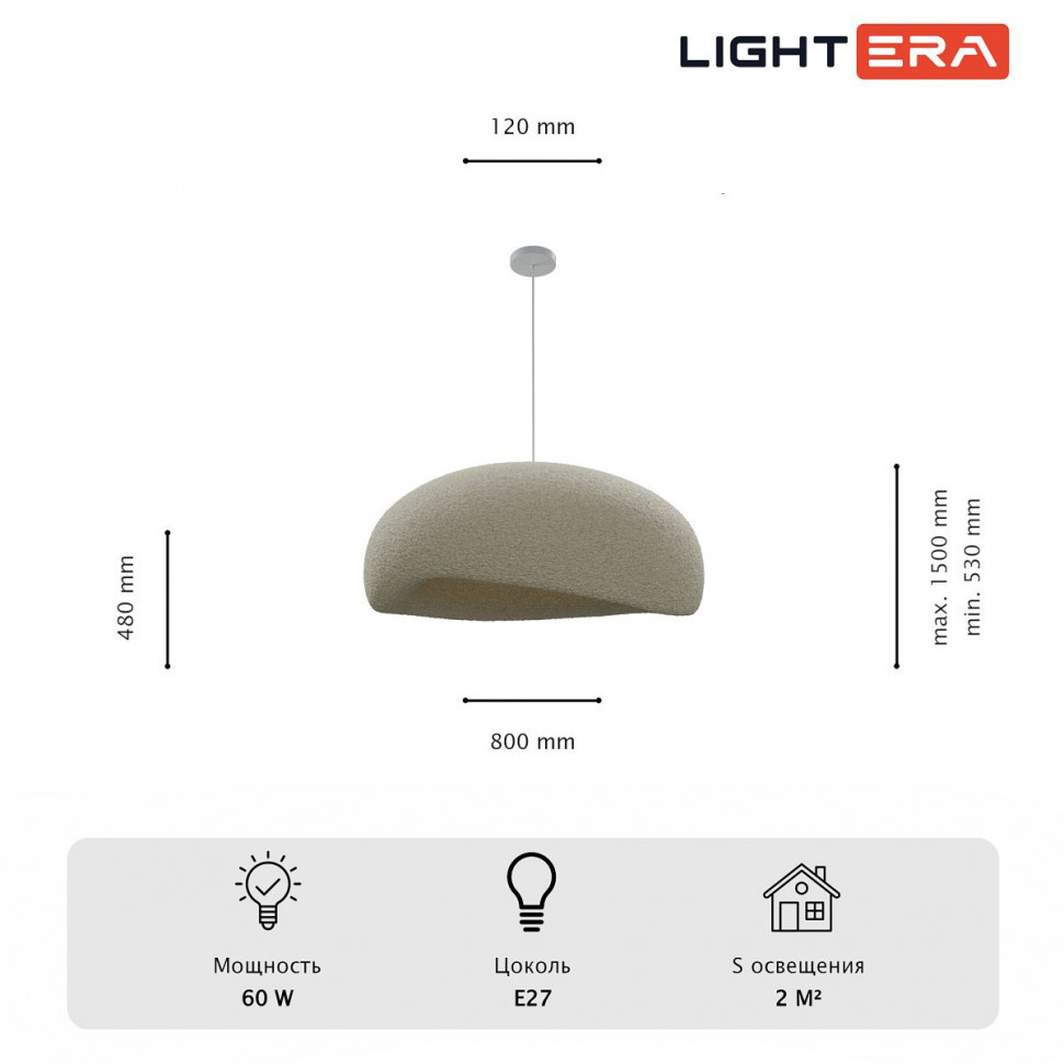 Подвесной светильник Lightera Stone LE206L-800W