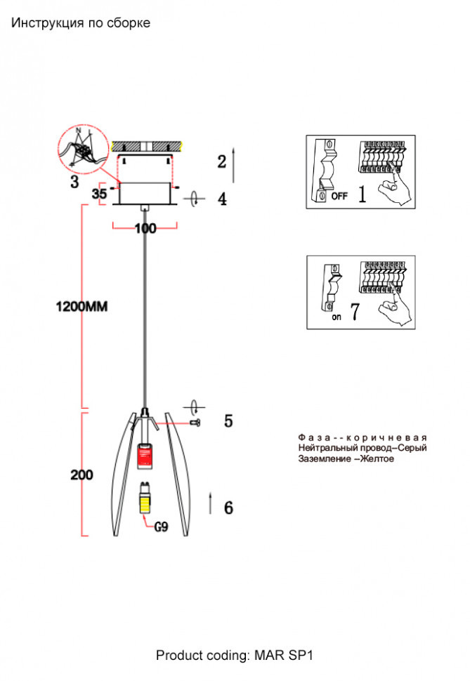 Подвесной светильник Crystal Lux MAR SP1 SMOKE