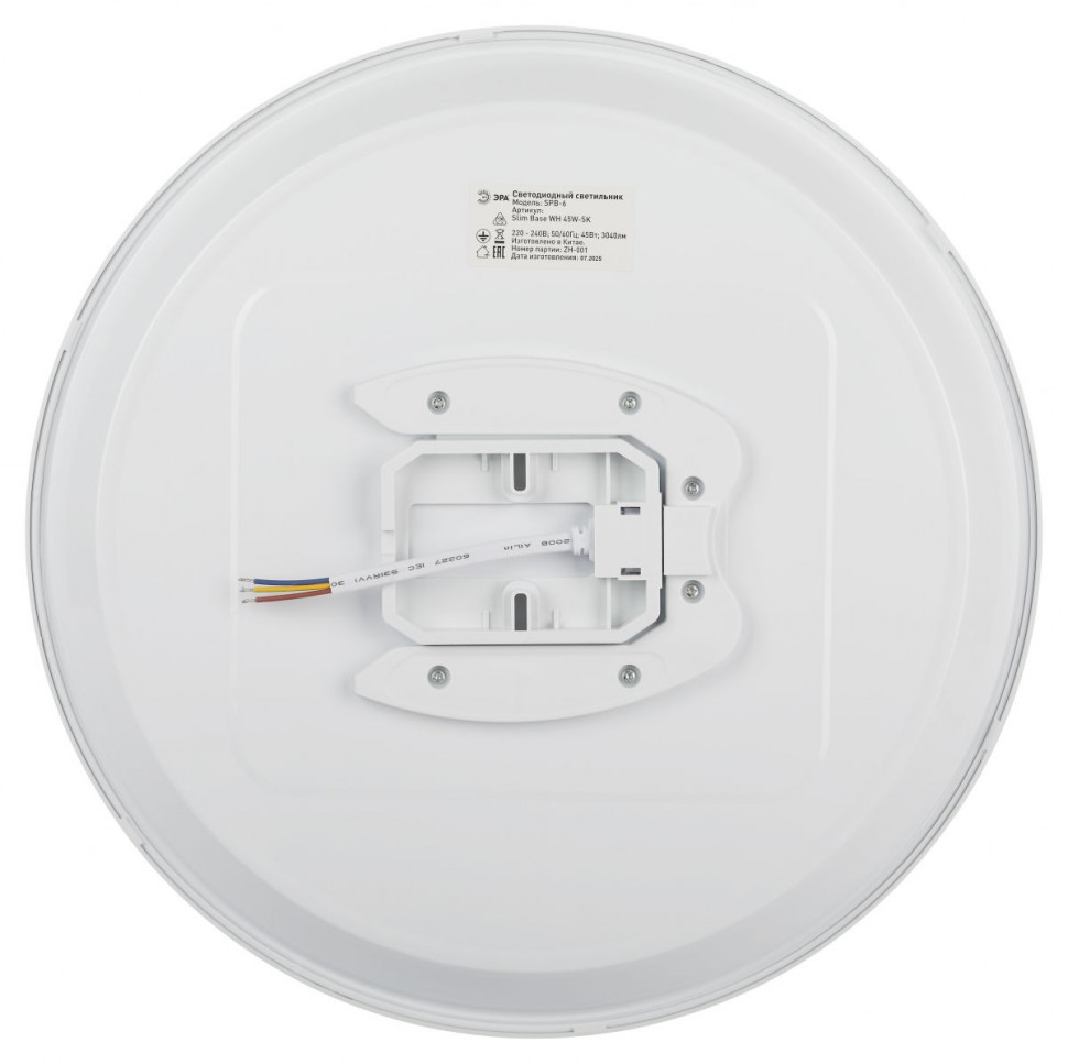 Потолочный светильник Эра Классик без ДУ SPB-6 WH 45W-5K Slim Base