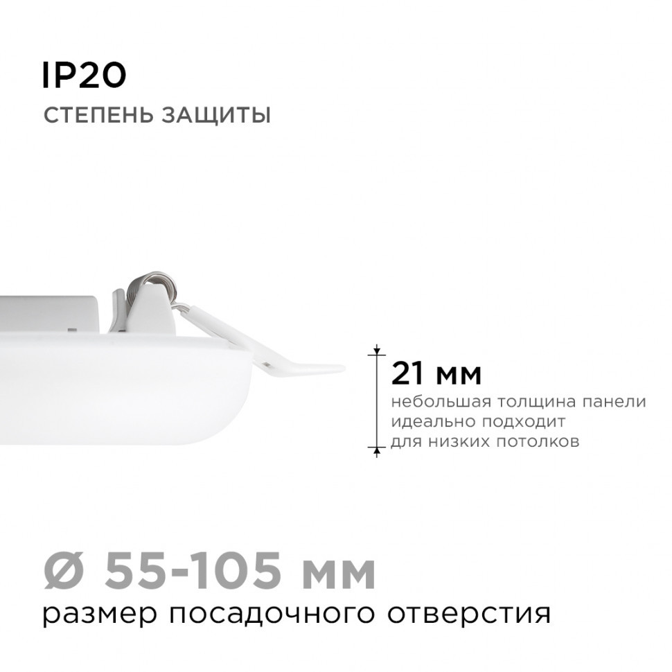 Встраиваемая светодиодная панель безрамочная Apeyron FLP 06-103