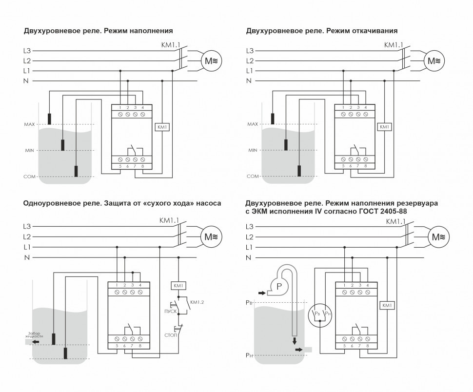 Реле уровня жидкости PZ-827 (без датчиков)
