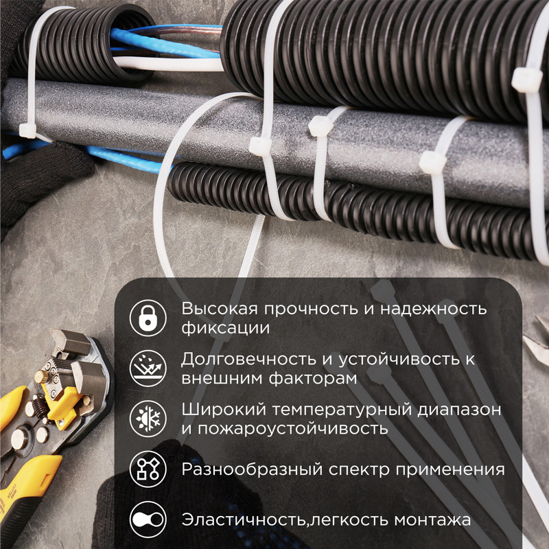 Стяжка кабельная нейлоновая 700x9,0мм, белая (100 шт/уп) REXANT 07-0700-9