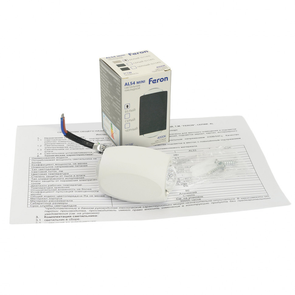 Настенный светильник Feron AL54 51143