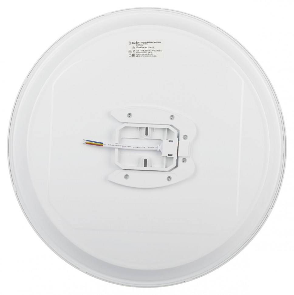 Потолочный светильник Эра Классик без ДУ SPB-6 WH 70W-5K Slim Base