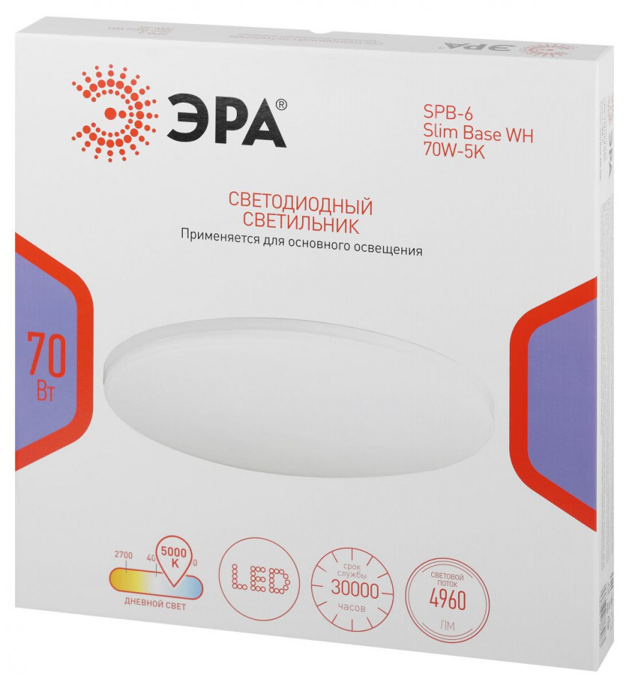 Потолочный светильник Эра Классик без ДУ SPB-6 WH 70W-5K Slim Base