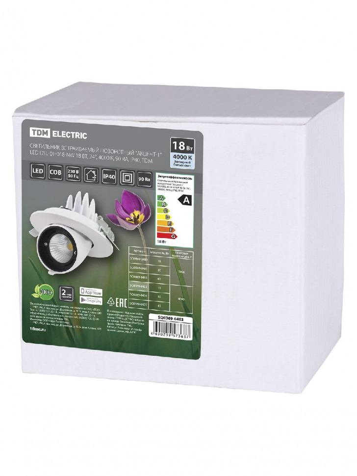 Встраиваемый светодиодный светильник TDM Electric Акцент-1DSL-01-018-NW SQ0369-0403