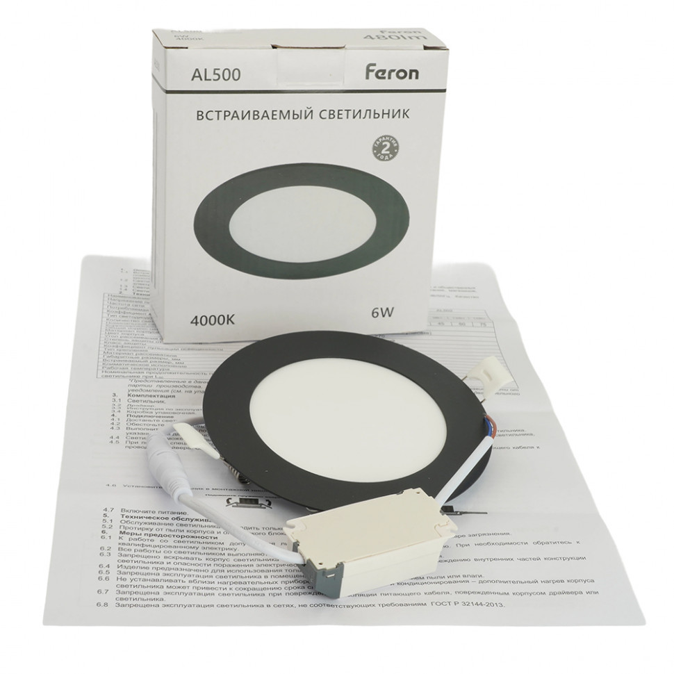 Встраиваемый светильник Feron AL500 51615