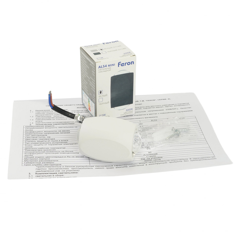 Настенный светильник Feron AL54 51144