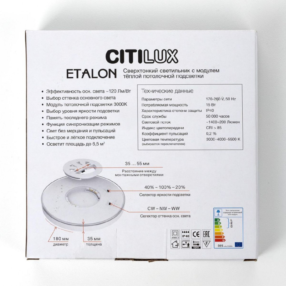 Настенно-потолочный светильник Citilux Etalon CL750181