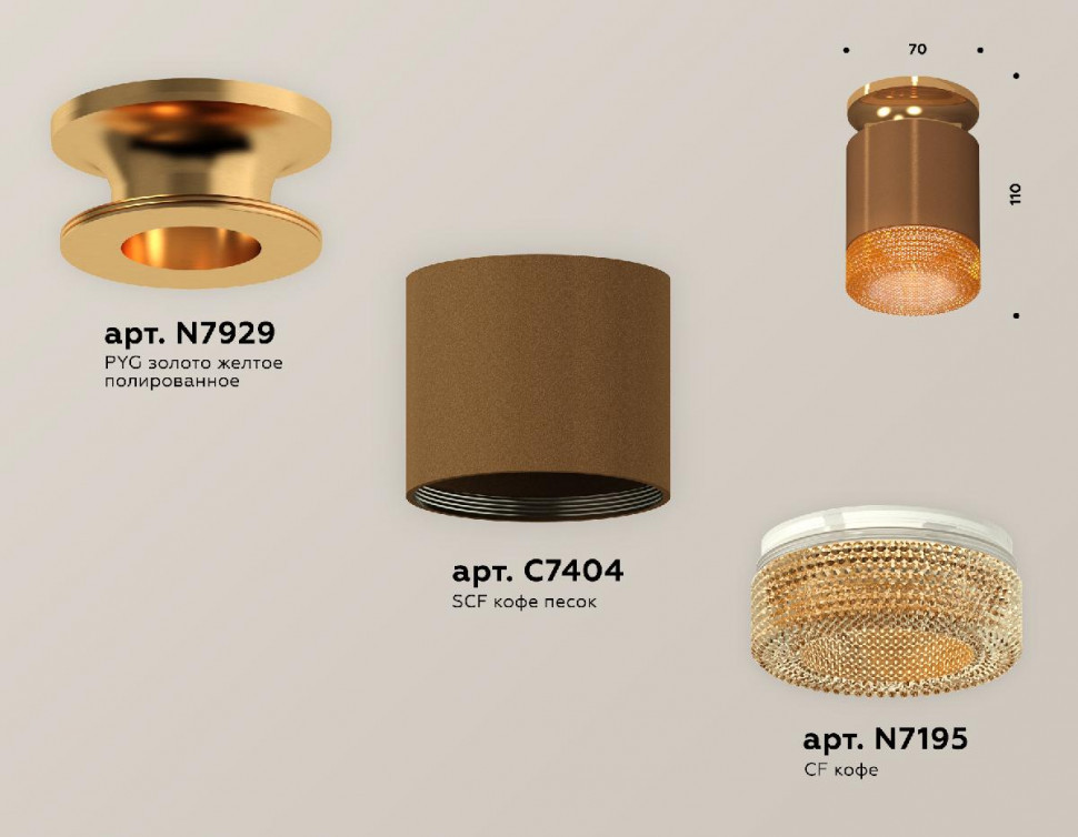Потолочный светильник Ambrella Light Techno Spot XS7404122 (N7929, C7404, N7195)