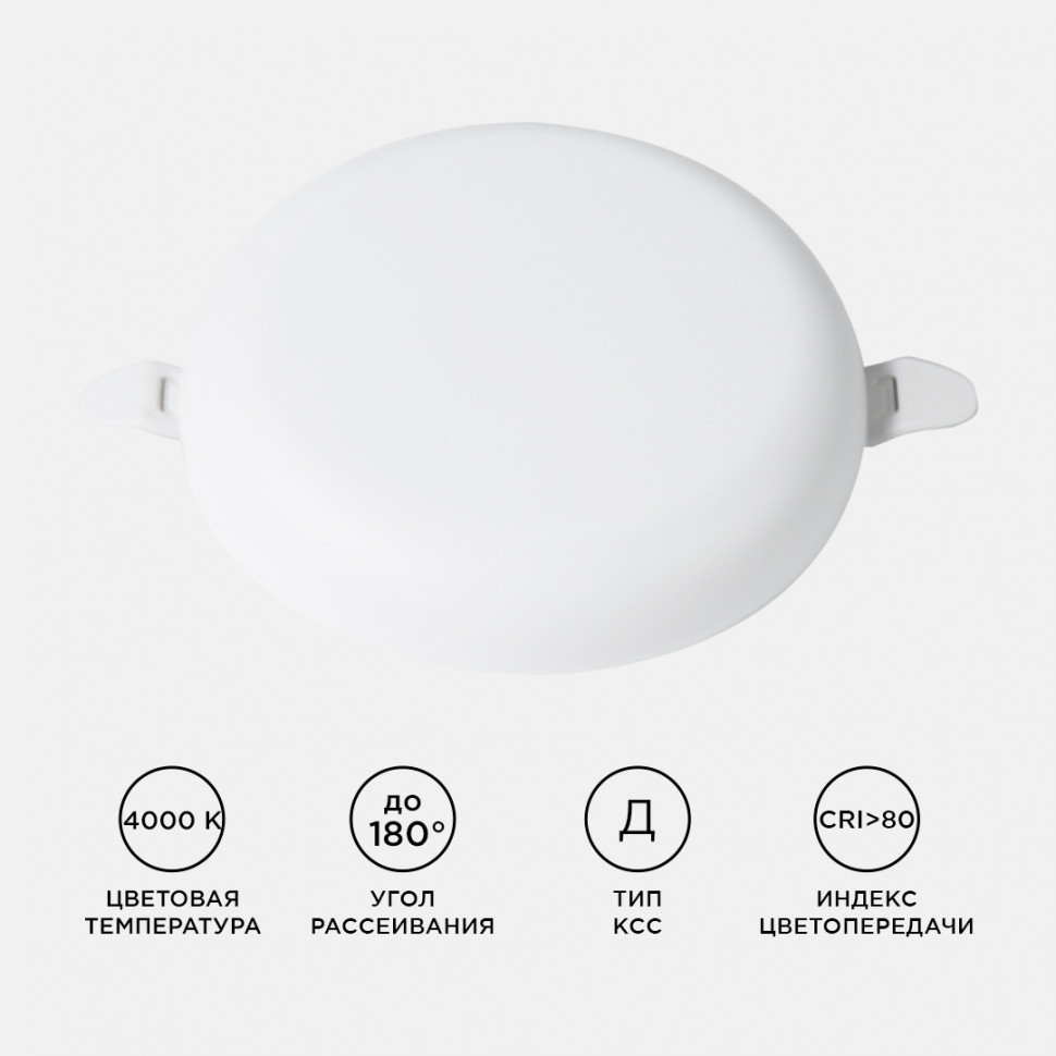 Встраиваемая светодиодная панель безрамочная Apeyron FLP 06-106