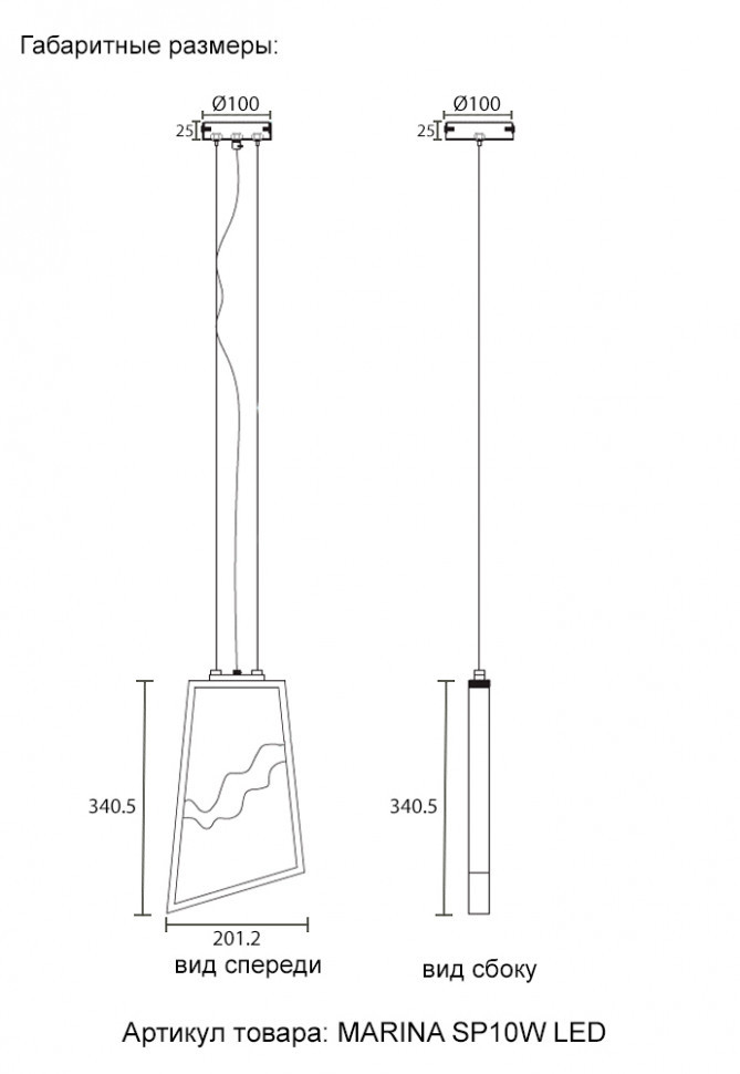 Подвесной светильник Crystal Lux MARINA SP10W LED