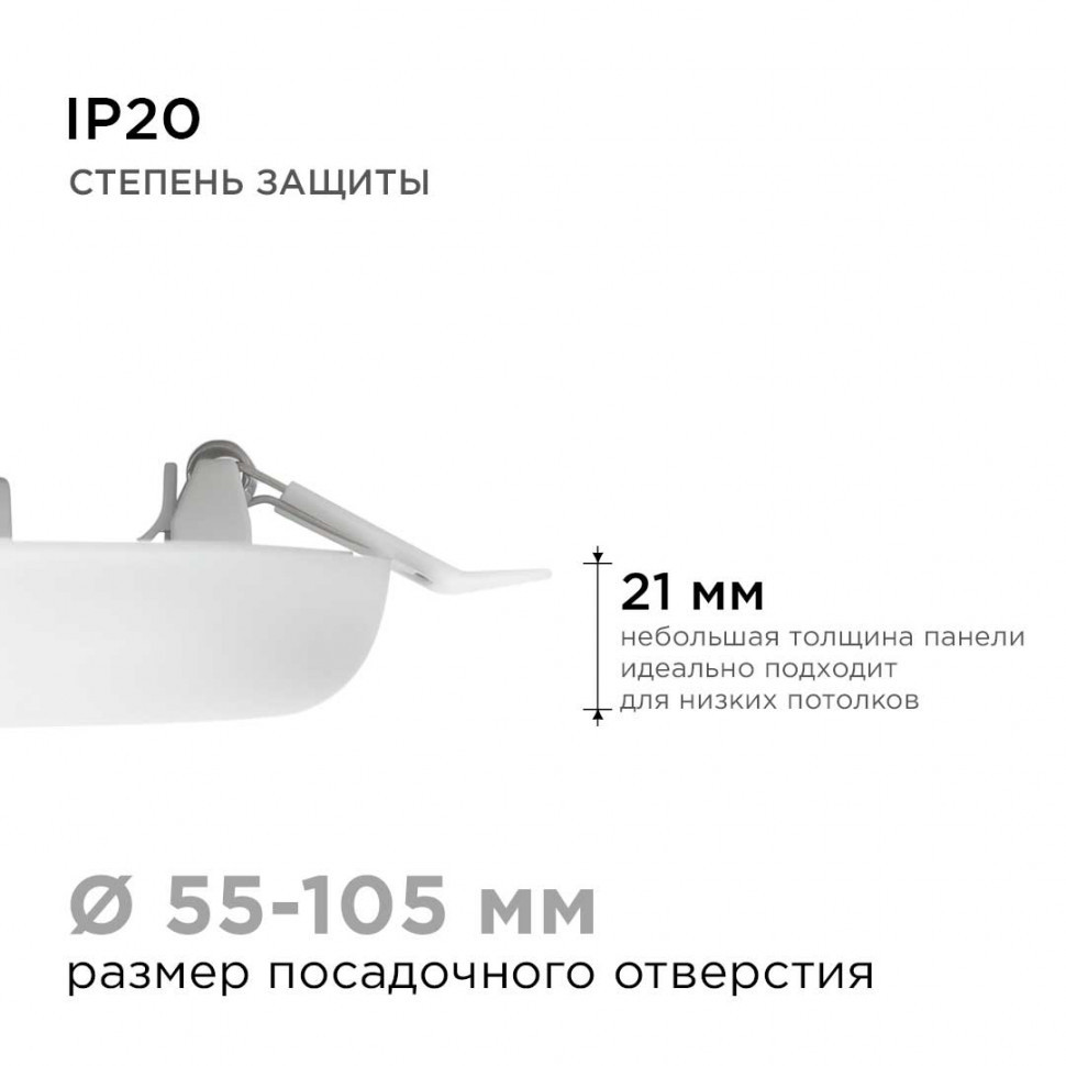 Встраиваемая светодиодная панель безрамочная Apeyron FLP 06-107