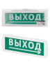 Аварийный светодиодный светильник TDM Electric Топаз-220-РИП-Д Направление к выходу SQ0349-0412