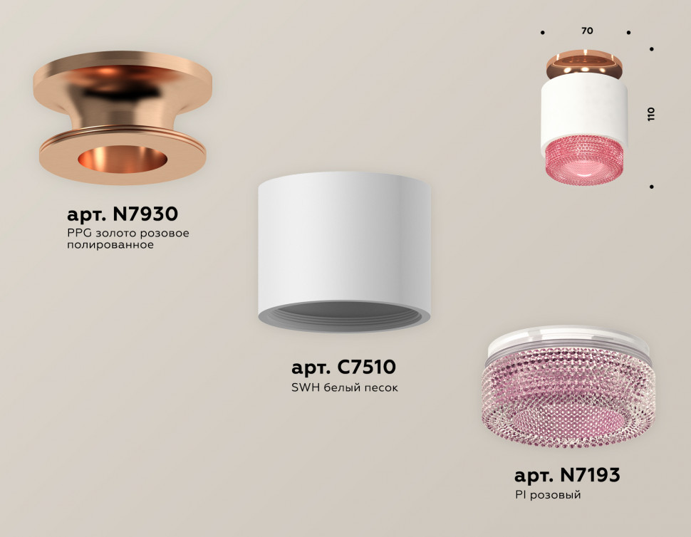 Потолочный светильник Ambrella Light Techno Spot XS7510142 (N7930, C7510, N7193)