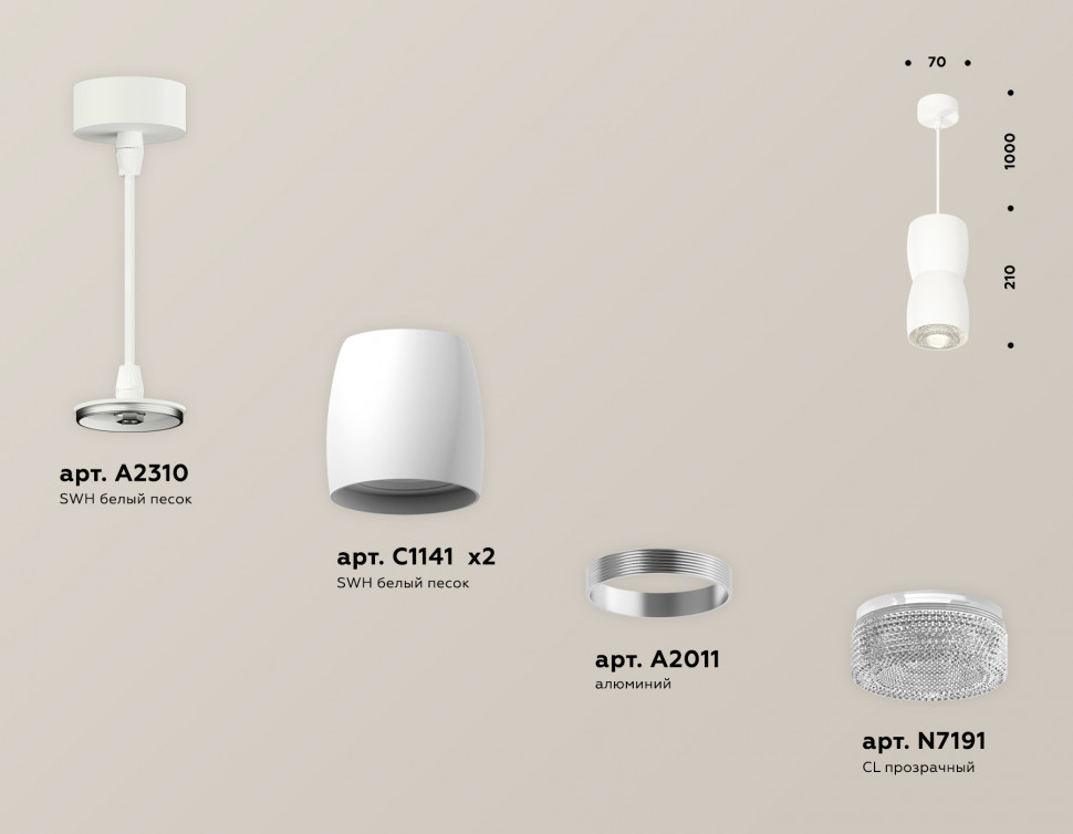 Подвесной светильник Ambrella Light Techno Spot XP1141032 (A2310, C1141, A2011, C1141, N7191)