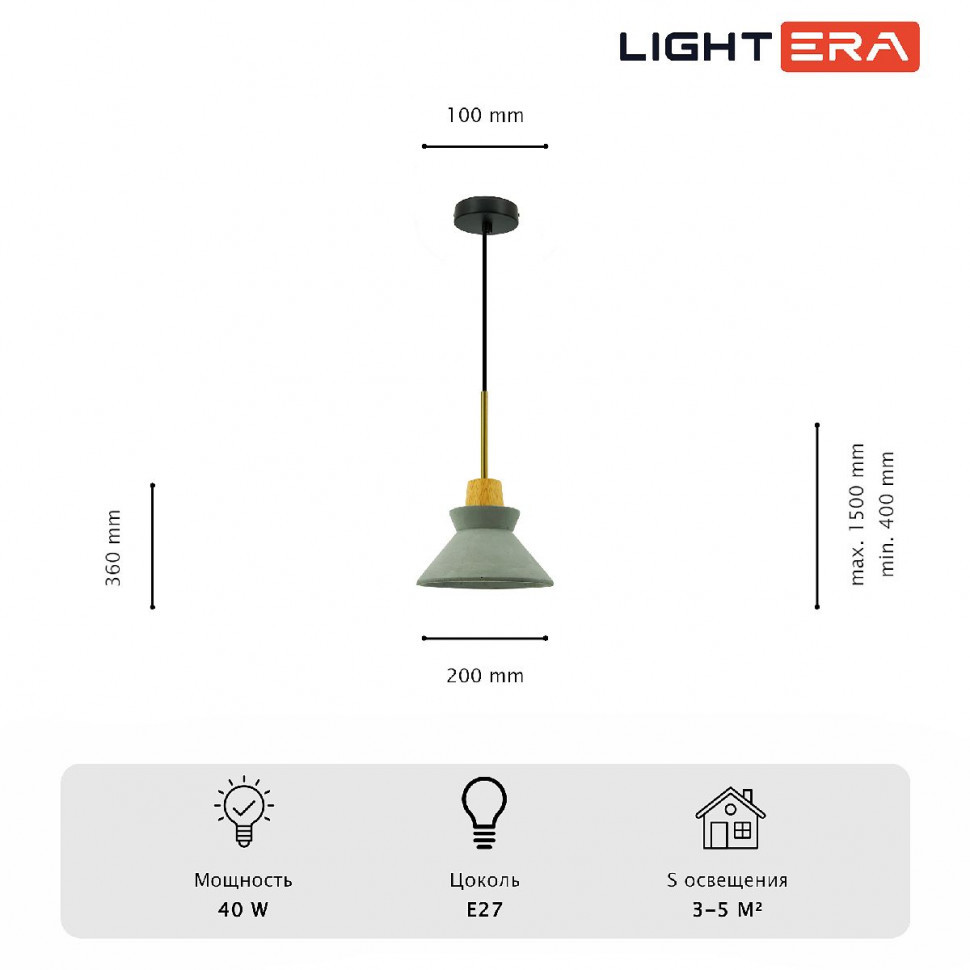 Подвесной светильник Lightera Faroe LE133L-1W