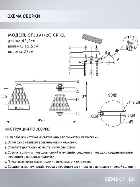 Потолочный светильник Seven Fires Fabius SF3391/2C-CR-CL