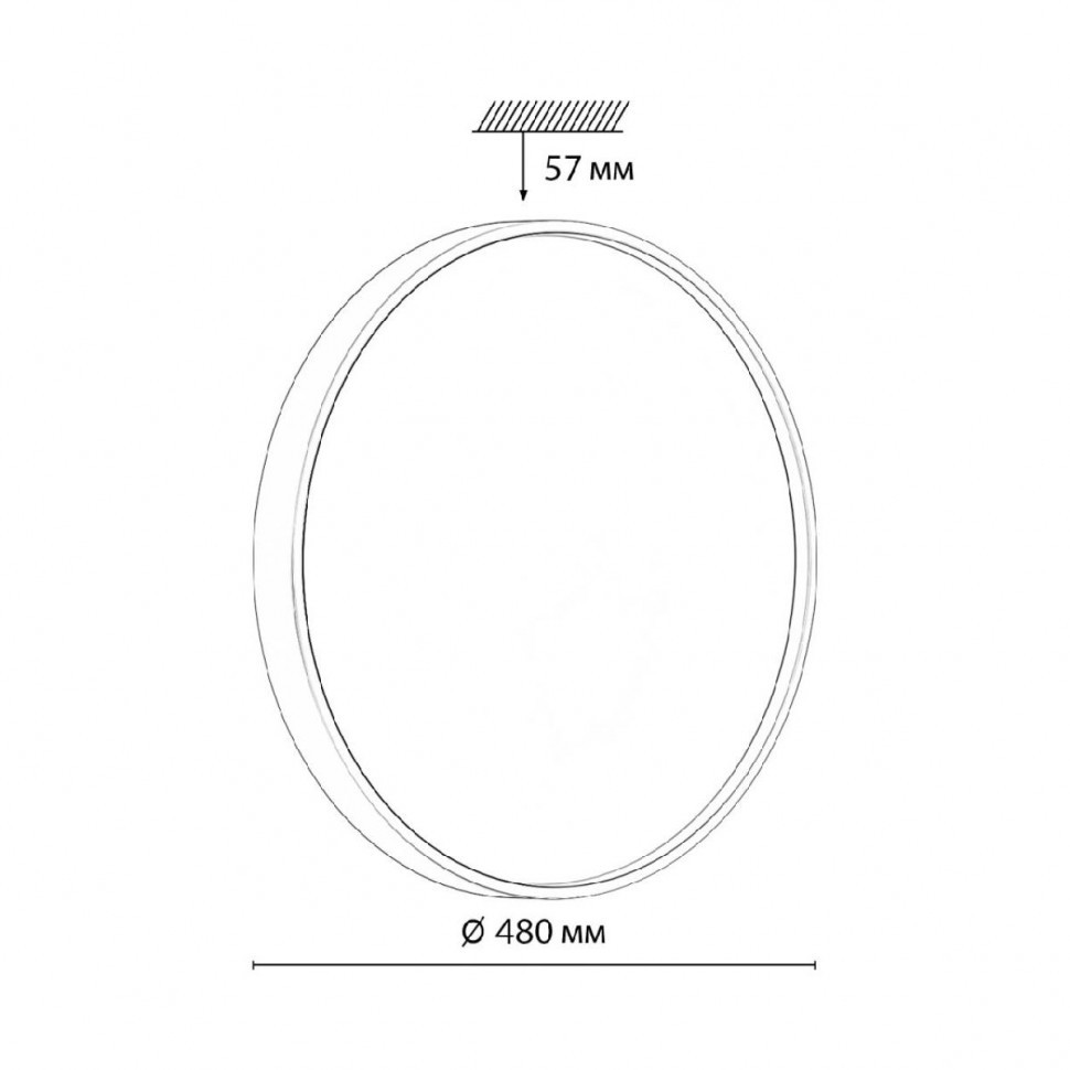 Потолочный светильник Sonex Color Mavic 7743/EL