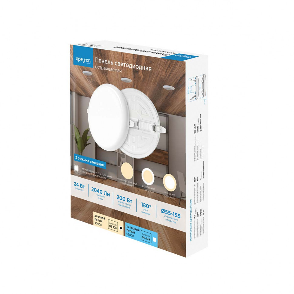 Встраиваемая светодиодная панель безрамочная Apeyron FLP 06-108