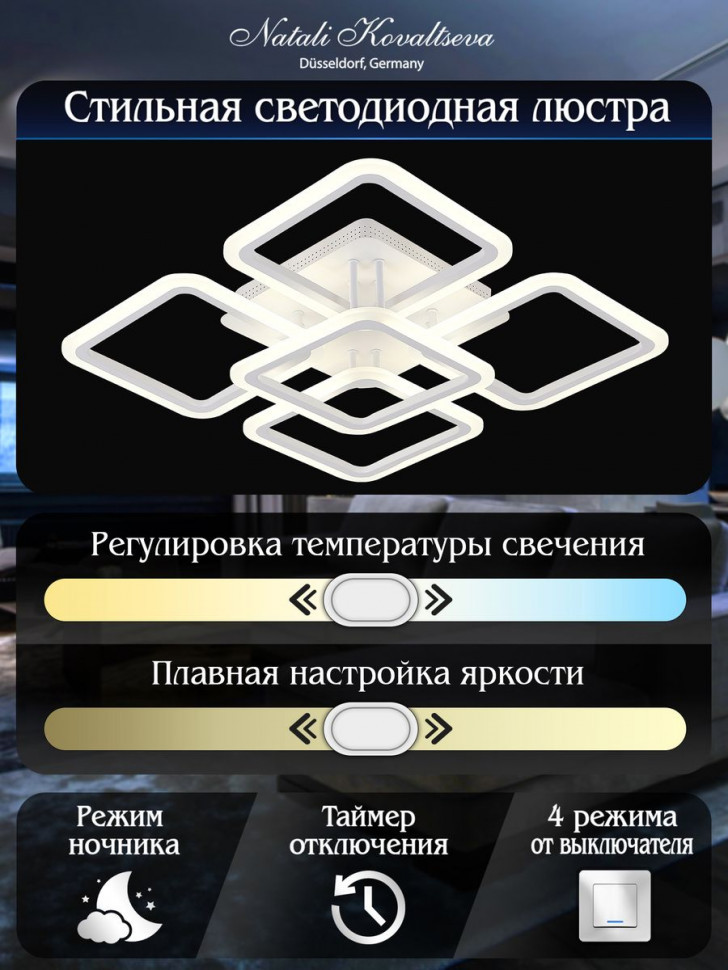 Потолочный светильник Natali Kovaltseva HIGH-TECH LED LAMPS 82022