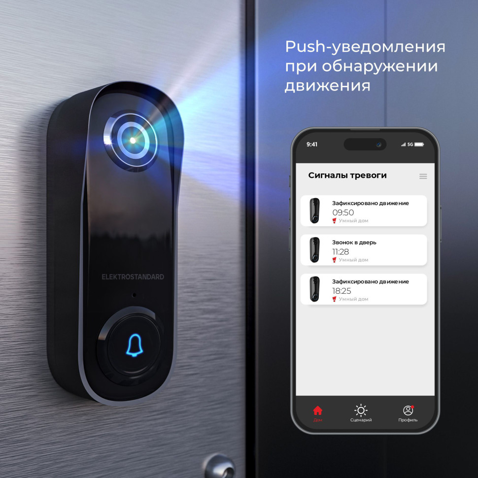 76106/00 видеозвонок Умный дом черный с питанием от сети 76106/00