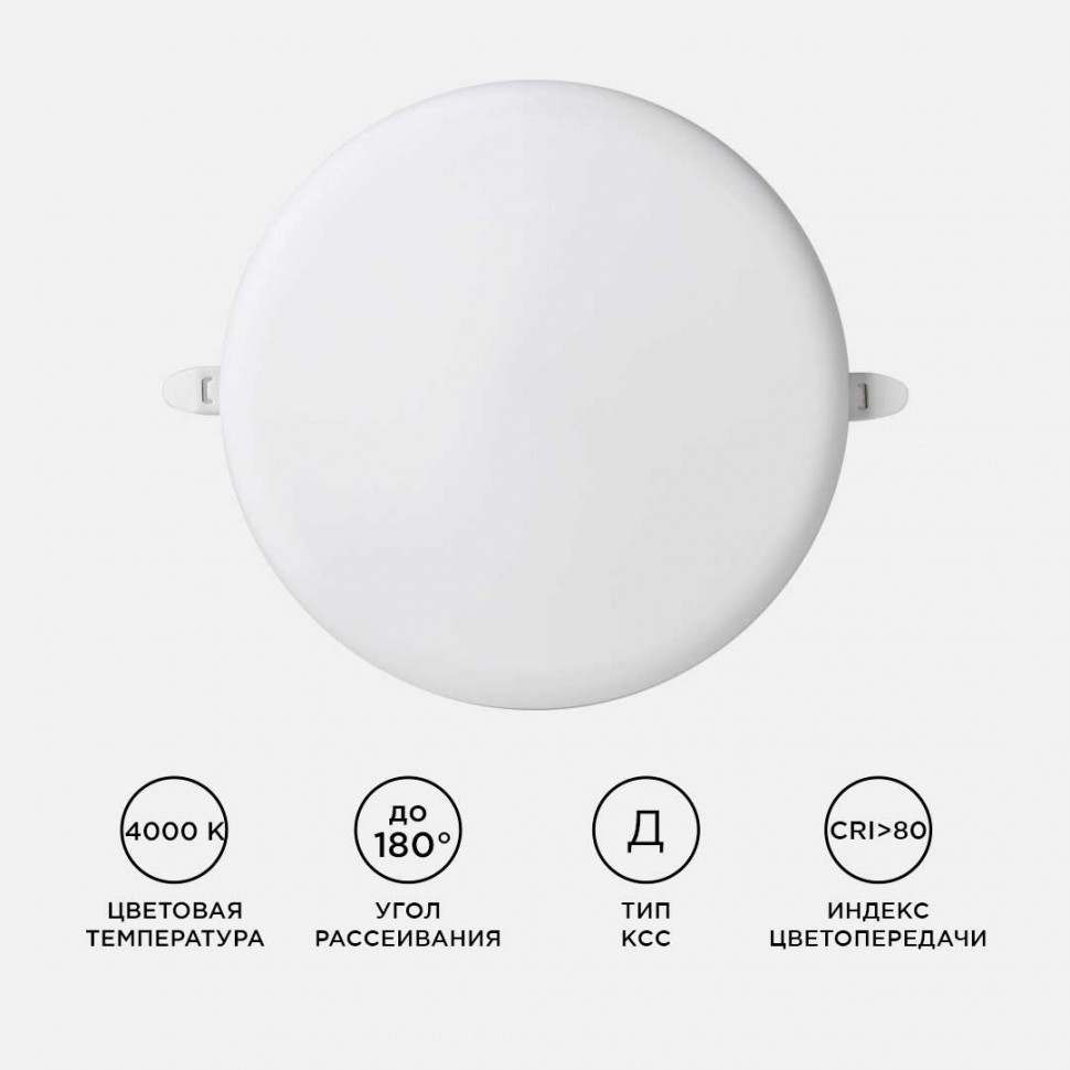 Встраиваемая светодиодная панель безрамочная Apeyron FLP 06-110