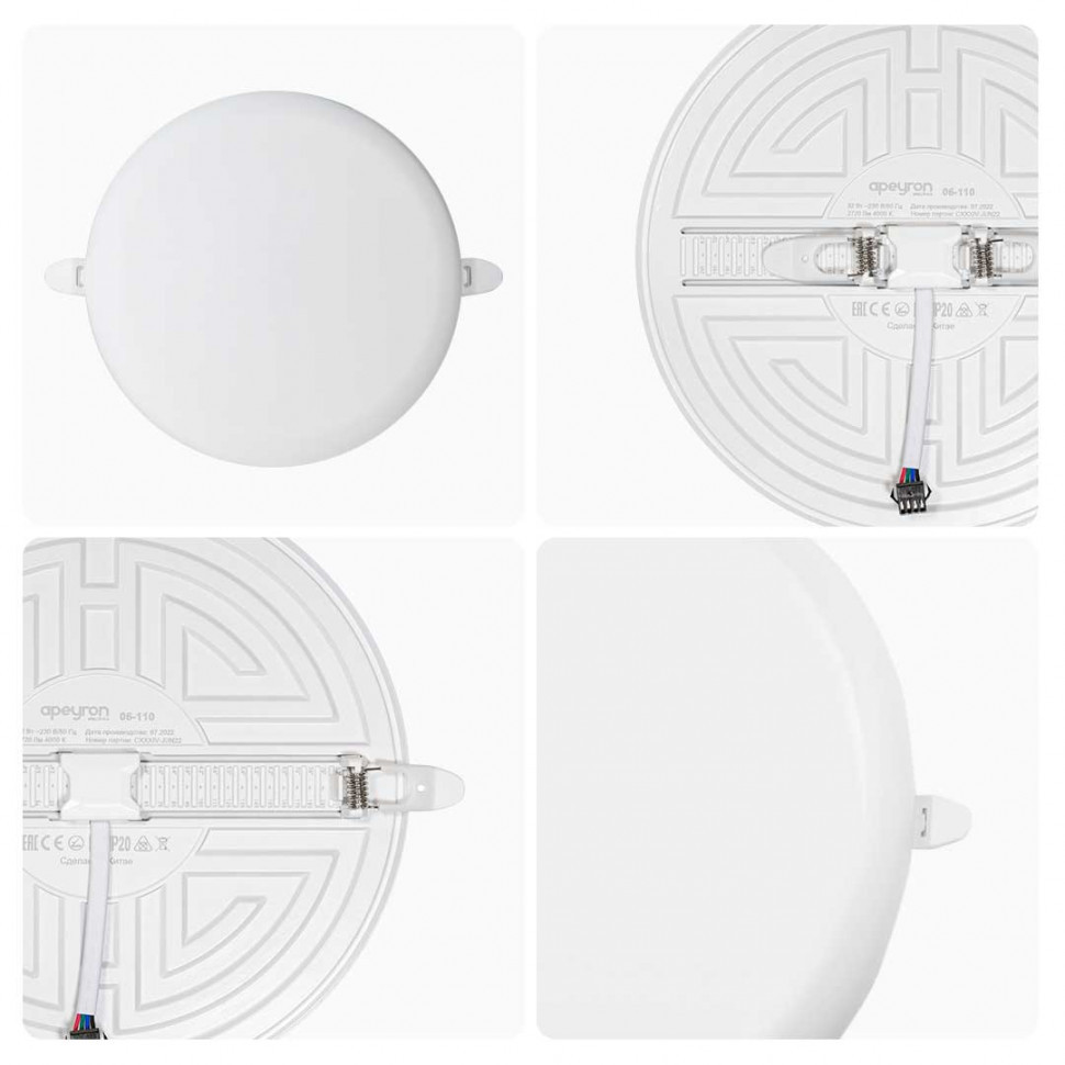 Встраиваемая светодиодная панель безрамочная Apeyron FLP 06-110