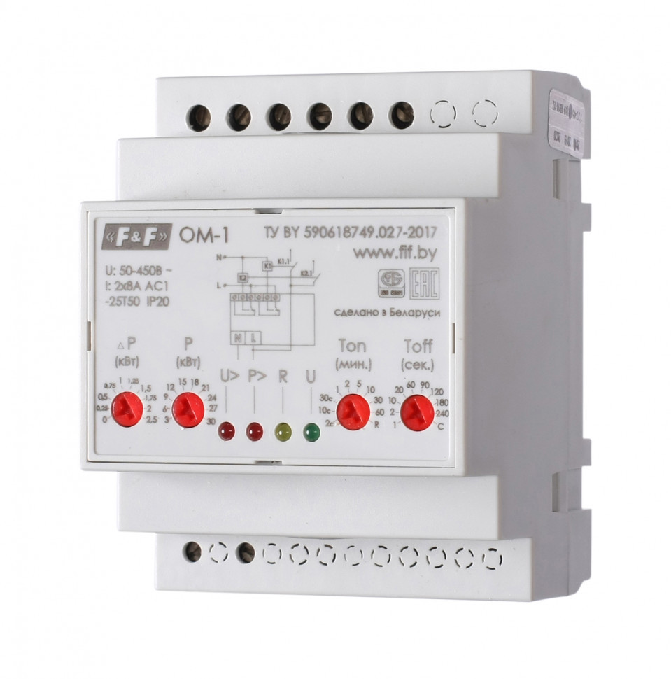 Ограничитель мощности (однофазный) OM-1