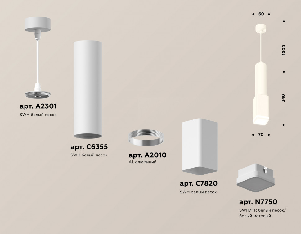 Подвесной светильник Ambrella Light Techno Spot XP7820002 (A2301, C6355, A2010, C7820, N7750)