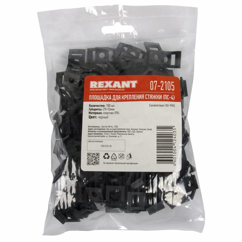 Площадка для крепления стяжки 29x15х5 мм, черная (100 шт/уп) REXANT 07-2105