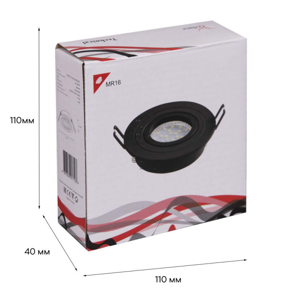 Встраиваемый светильник Reluce 16060-9.0-001LD MR16 BK