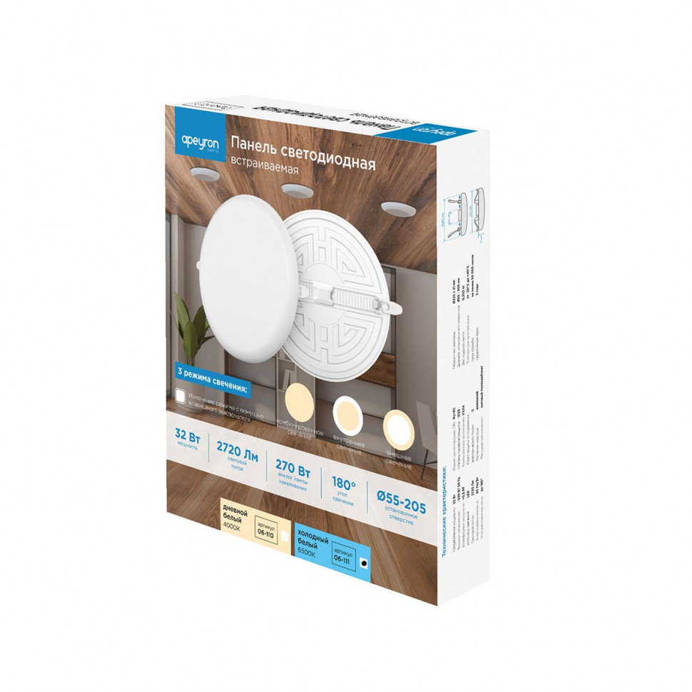 Встраиваемая светодиодная панель безрамочная Apeyron FLP 06-111