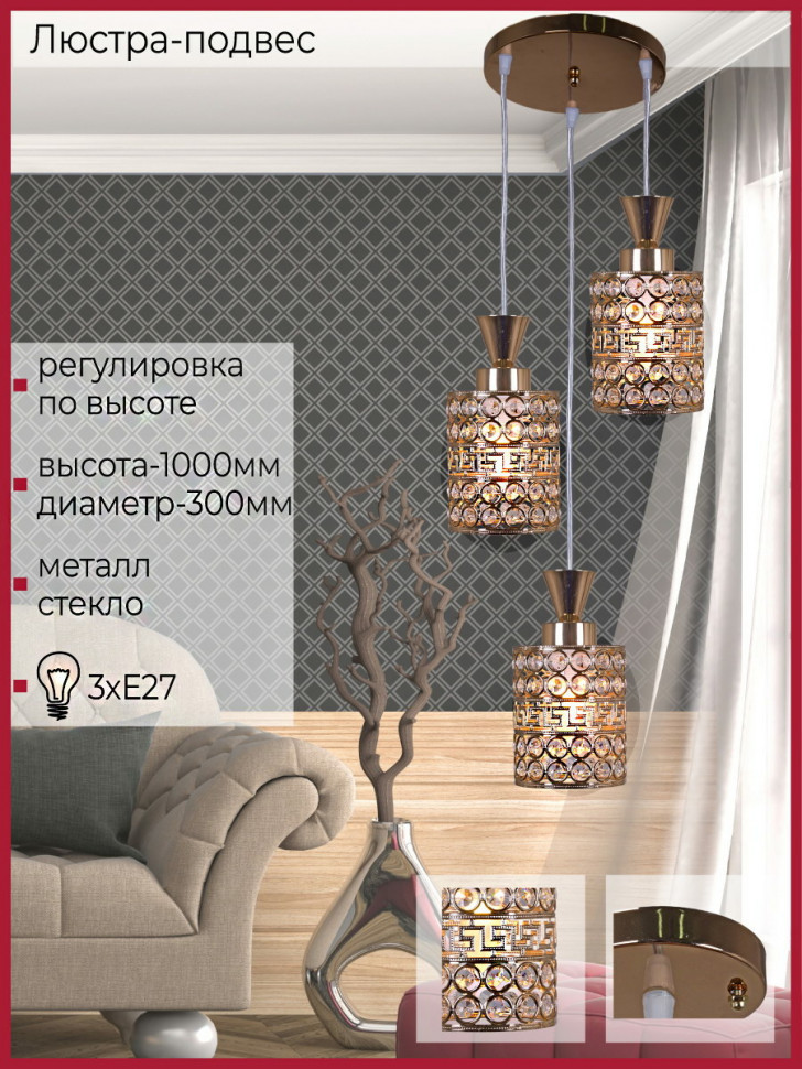 Подвесной светильник Reluce 03147-0.9-03 FGD